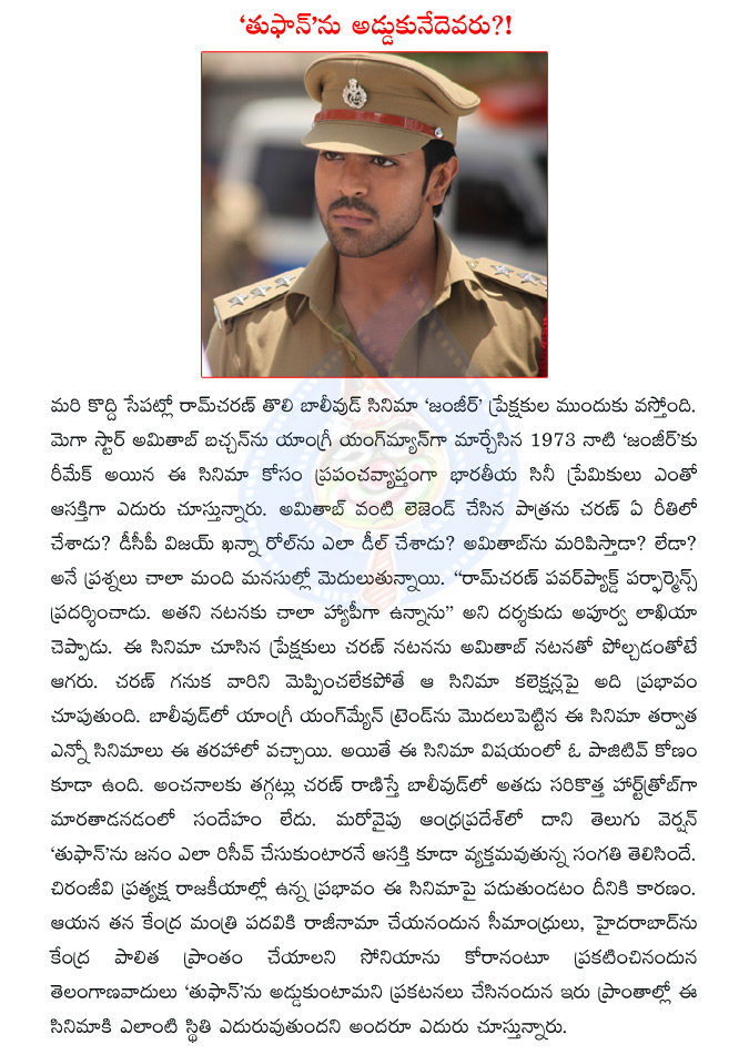 ram charan,zanjeer,ram charan zanjeer,amitabh bachchan,zanjeer remake,thoofan,ram charan thoofan  ram charan, zanjeer, ram charan zanjeer, amitabh bachchan, zanjeer remake, thoofan, ram charan thoofan